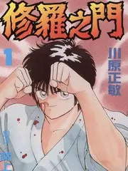 极限挑战宝藏行