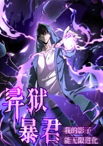 月光下的异世界